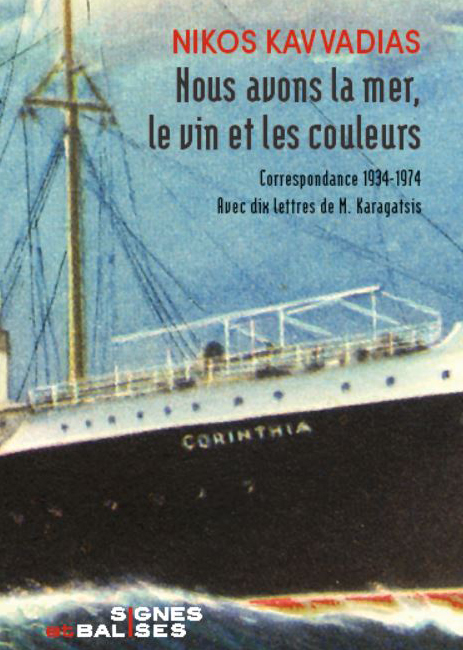 Nikos Kavvadias, “Nous avons la mer, le vin et les couleurs - Correspondance 1934-1974”